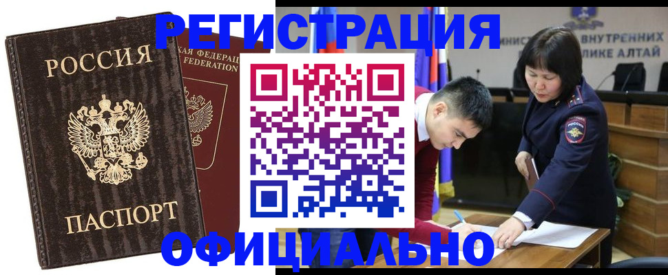 временная регистрация 2025 в Богучаре