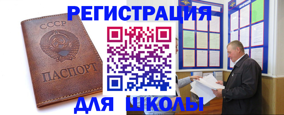 прописка для военкомата в Богучаре
