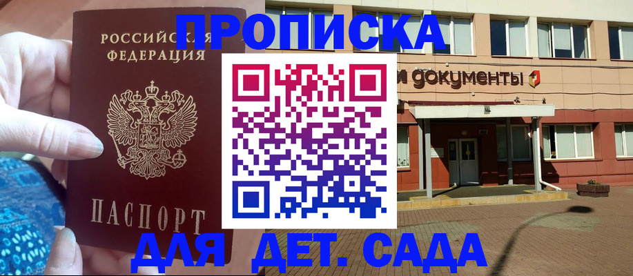 прописка для работы в Богучаре