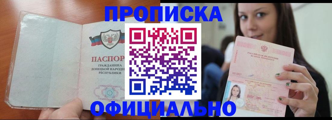 миграционный учет в Богучаре