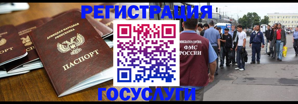 миграционный учет в Богучаре