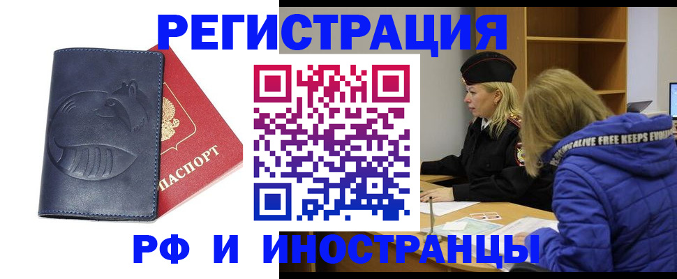 прописка поиск в Богучаре