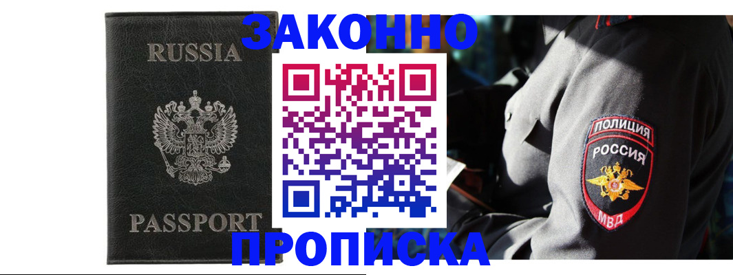 миграционный учет в Богучаре