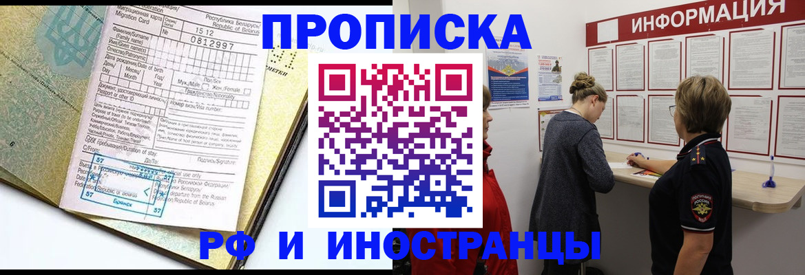 временная регистрация поиск в Богучаре