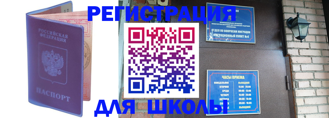 прописка паспорт в Богучаре