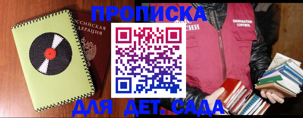 временная регистрация надежно в Богучаре