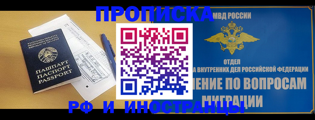 временная регистрация 2025 в Богучаре