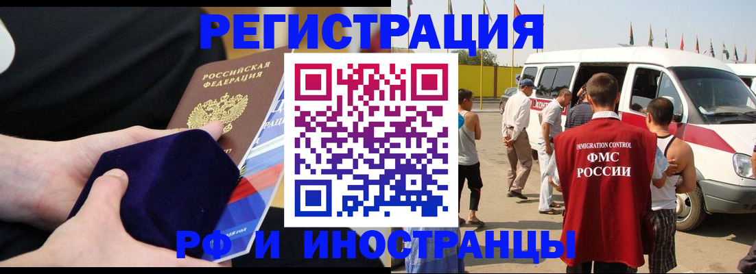 временная регистрация поиск в Богучаре